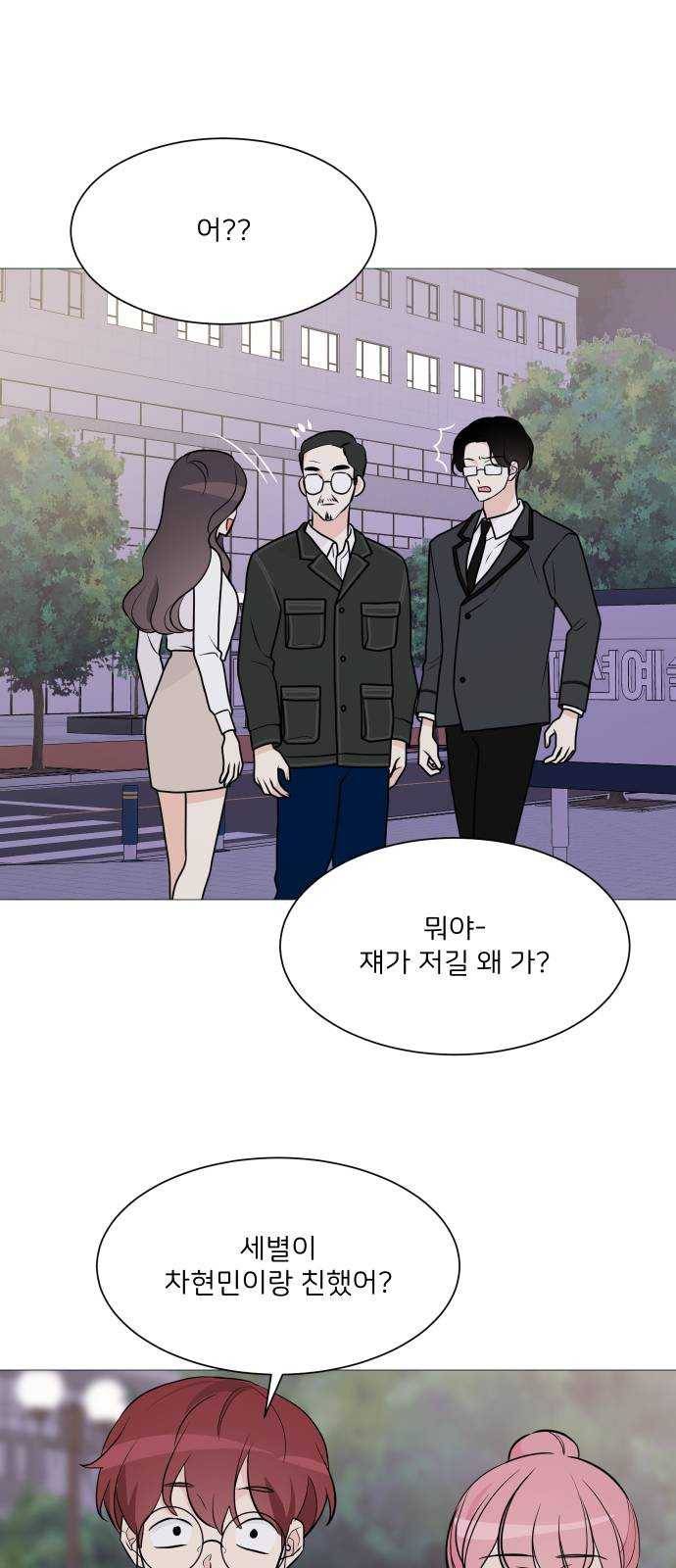 소녀180 68화 38