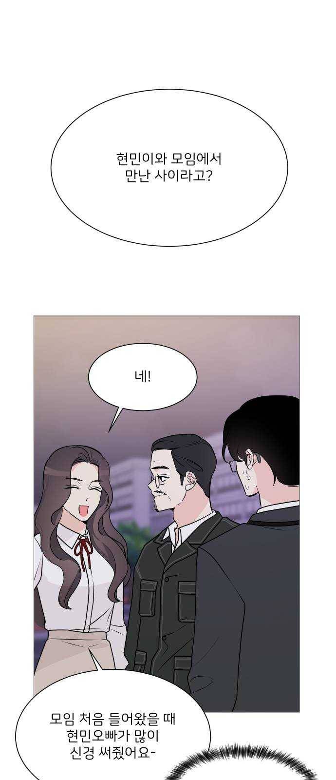 소녀180 68화 40