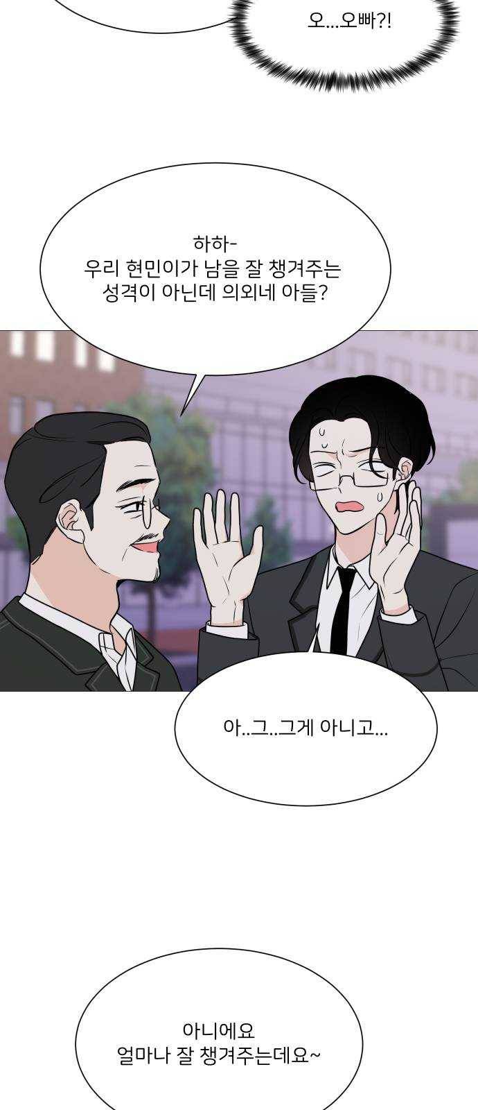 소녀180 68화 41