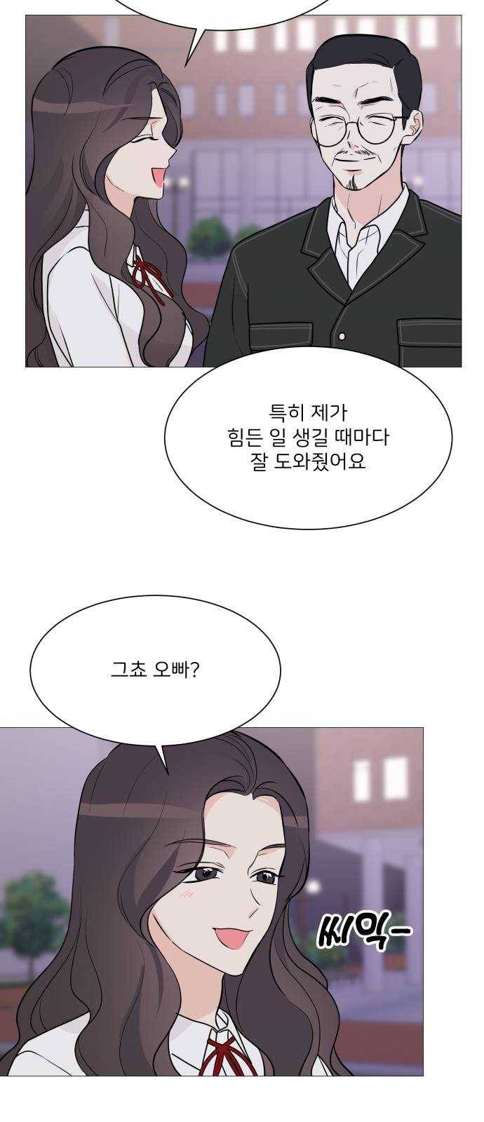 소녀180 68화 42