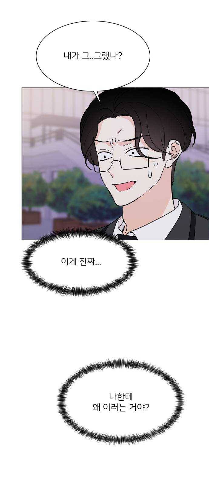 소녀180 68화 43