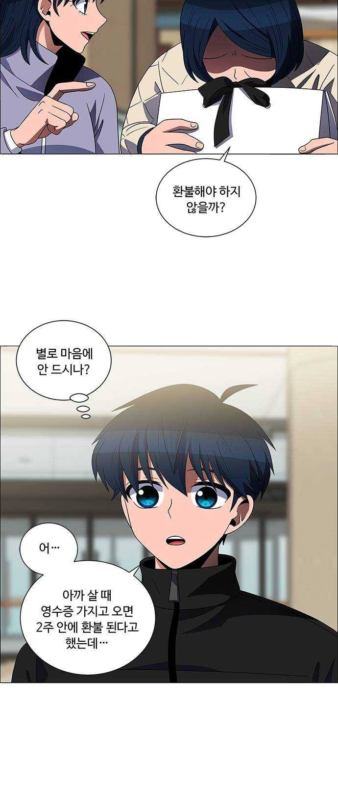 하드캐리 153. 무너뜨리자 13