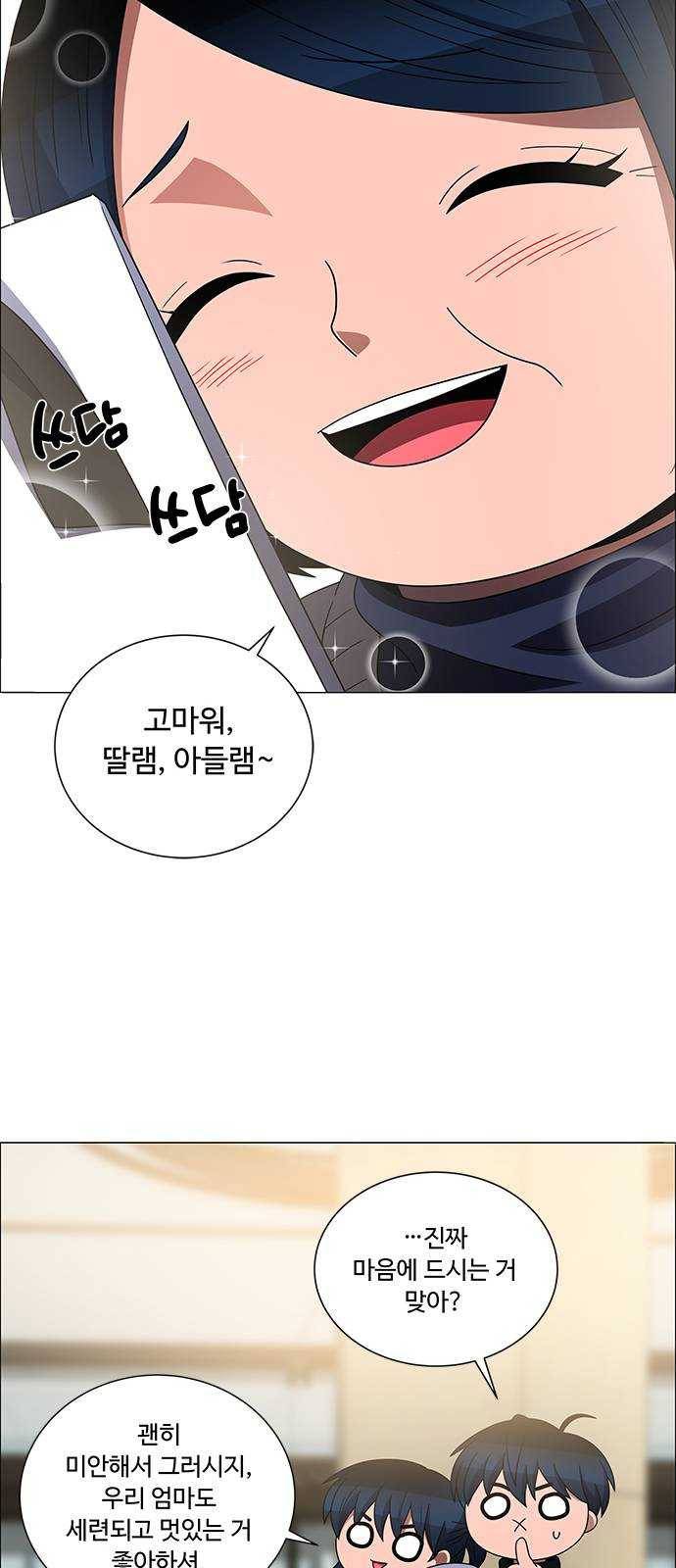 하드캐리 153. 무너뜨리자 16