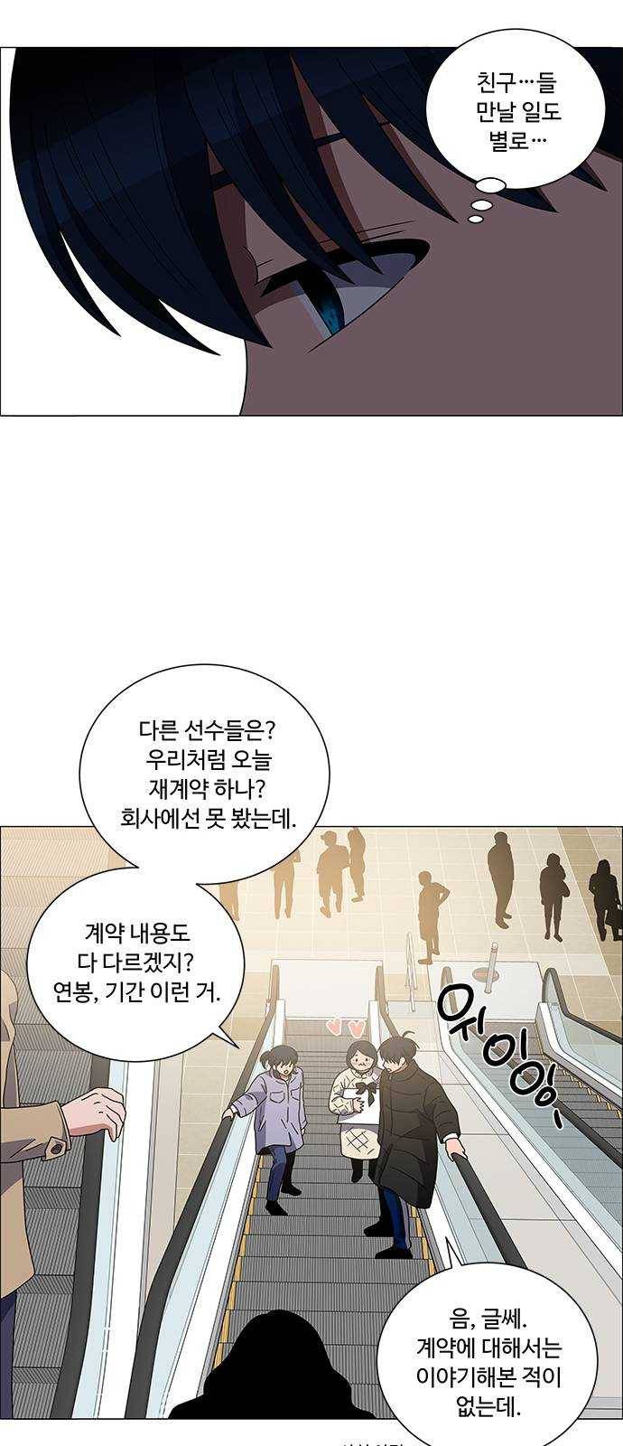 하드캐리 153. 무너뜨리자 18