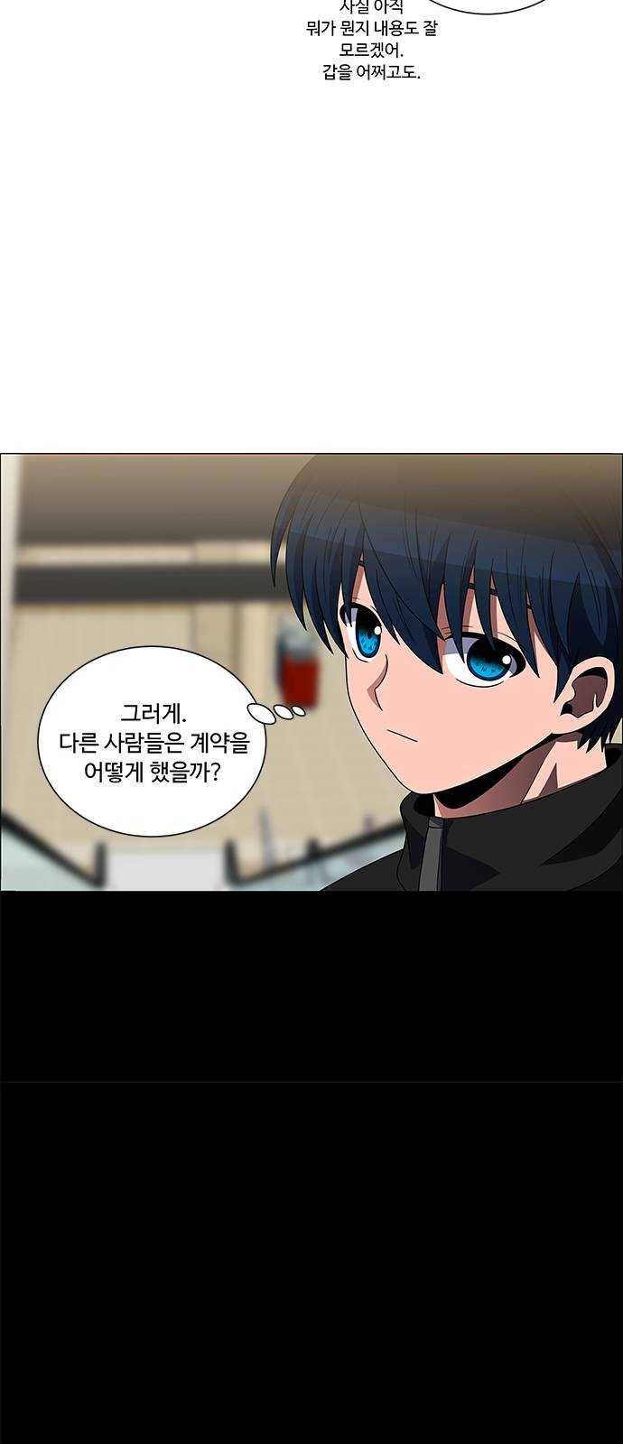 하드캐리 153. 무너뜨리자 19