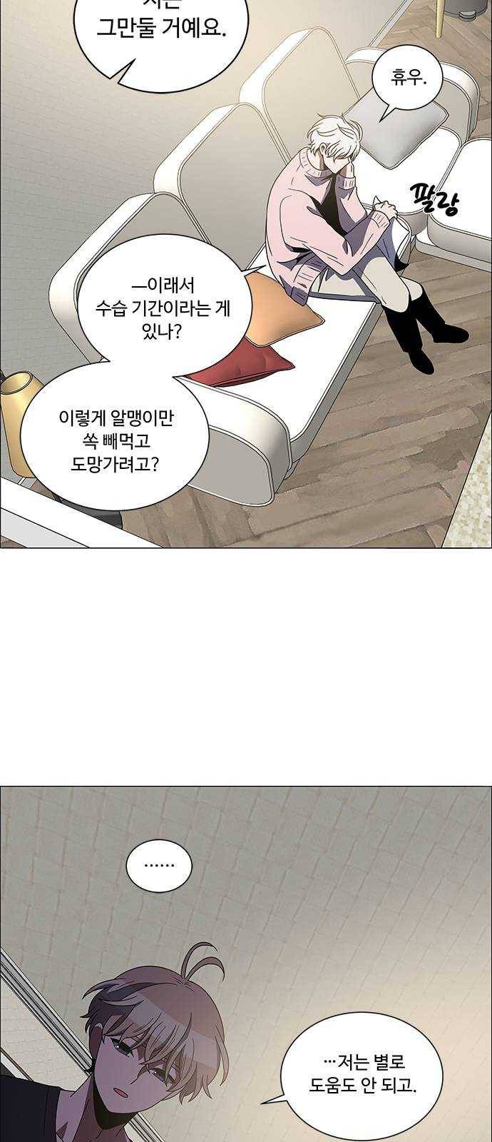 하드캐리 153. 무너뜨리자 22