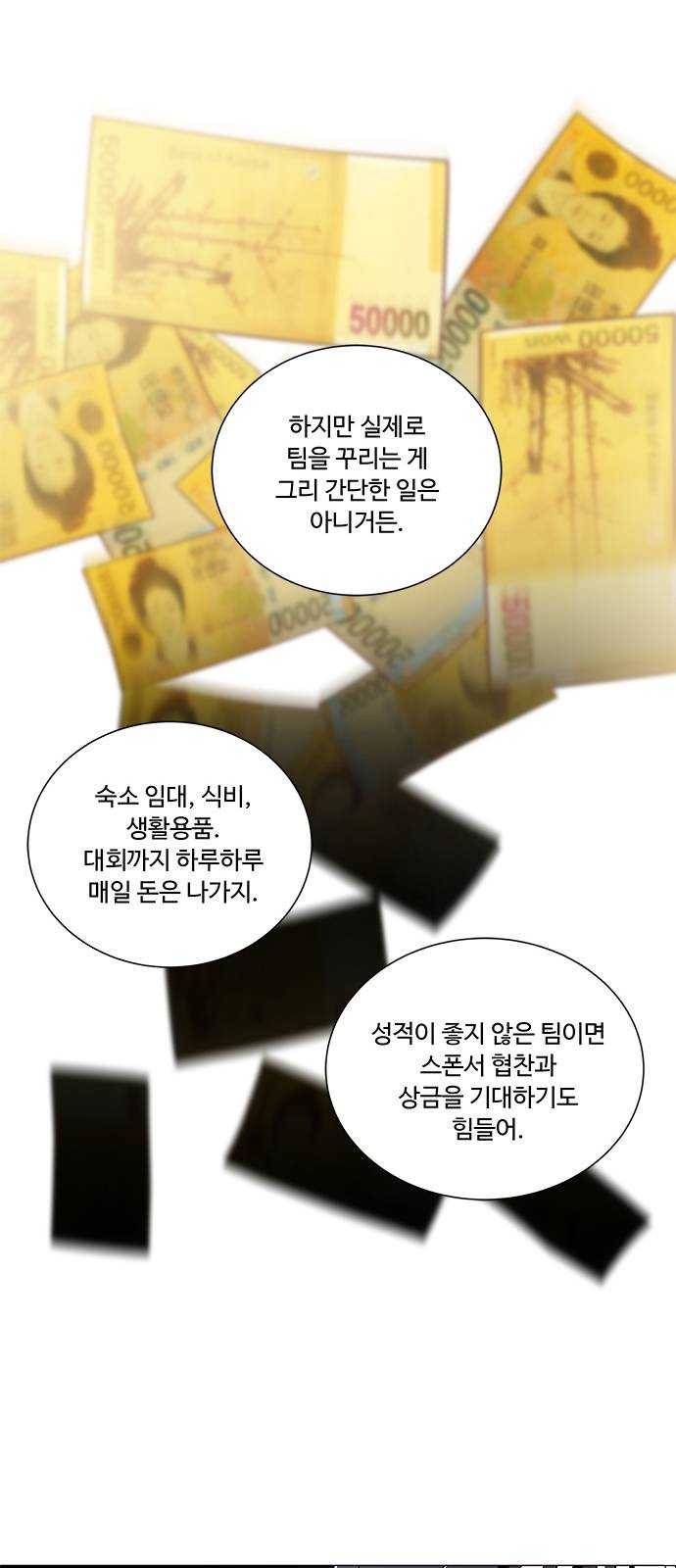 하드캐리 153. 무너뜨리자 27