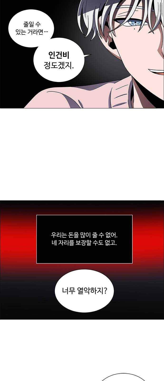 하드캐리 153. 무너뜨리자 28