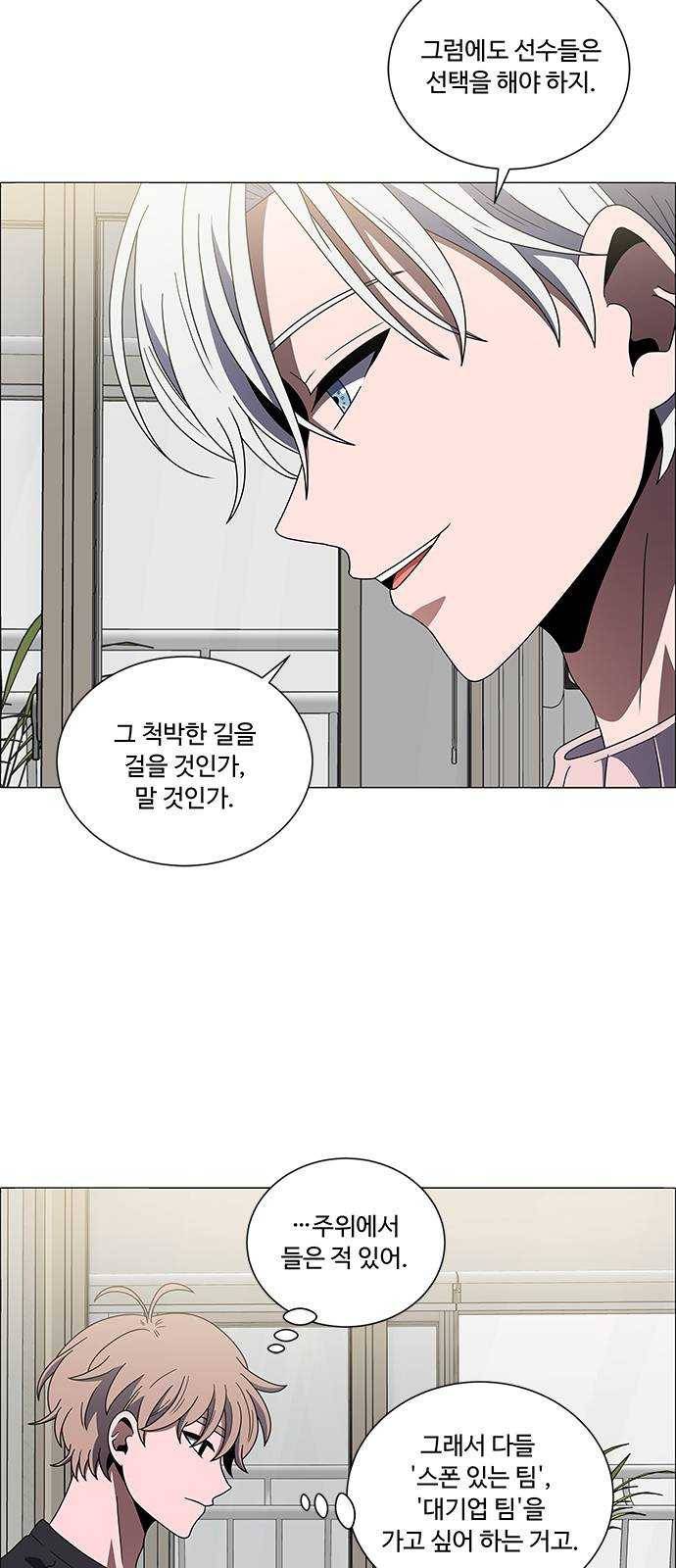 하드캐리 153. 무너뜨리자 29
