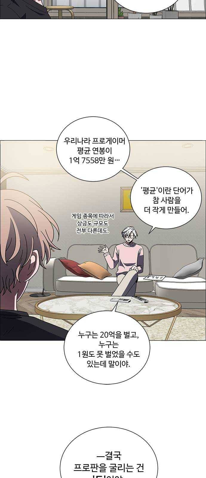 하드캐리 153. 무너뜨리자 30