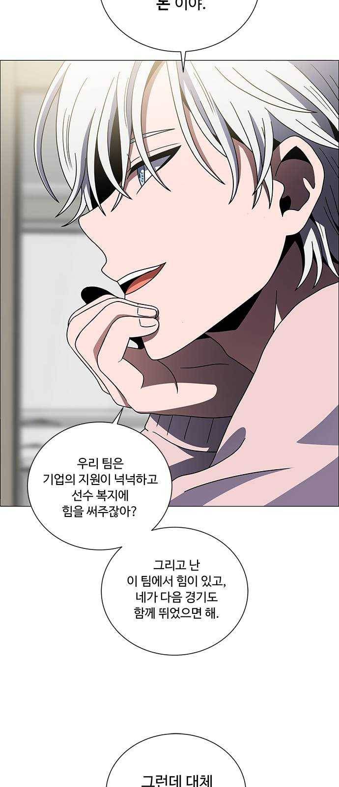 하드캐리 153. 무너뜨리자 31