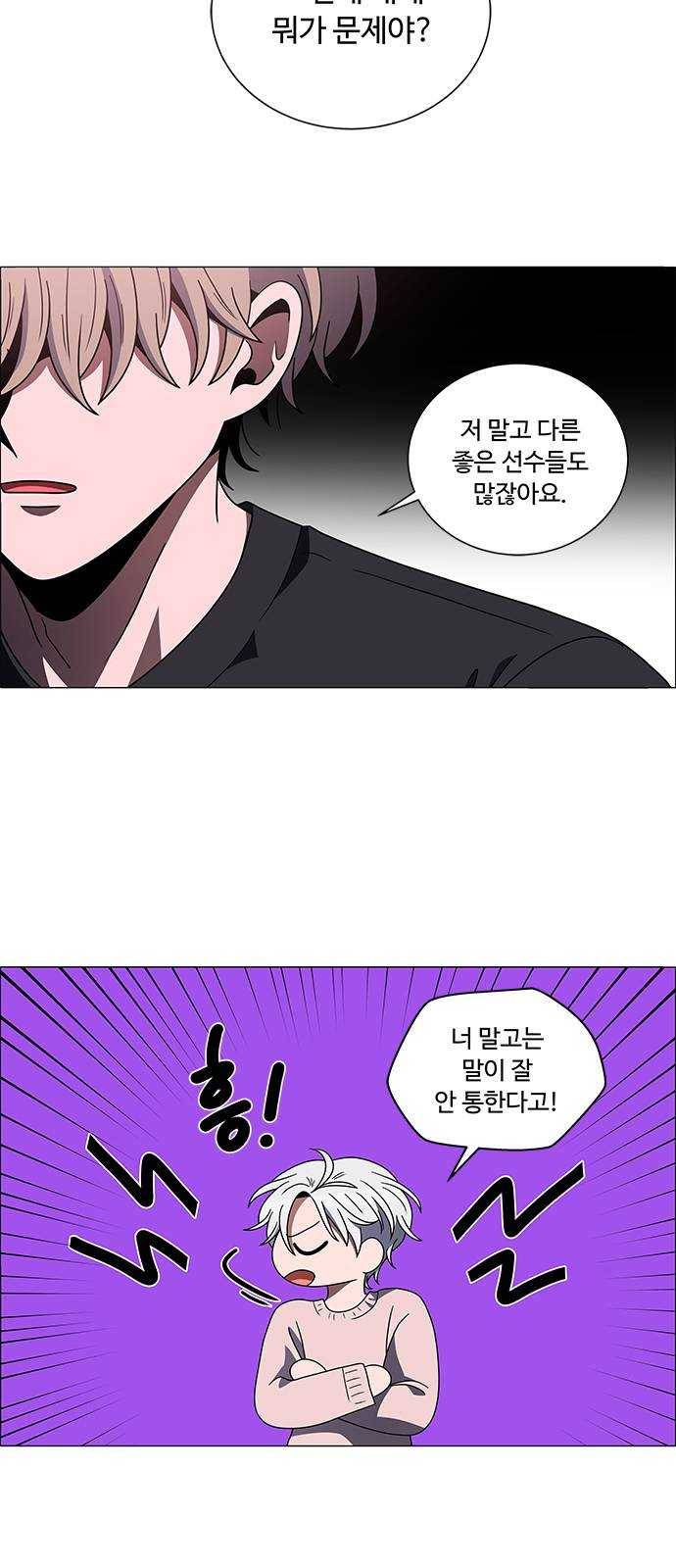 하드캐리 153. 무너뜨리자 32