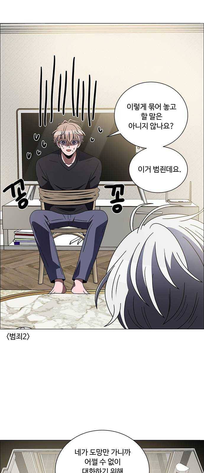 하드캐리 153. 무너뜨리자 34