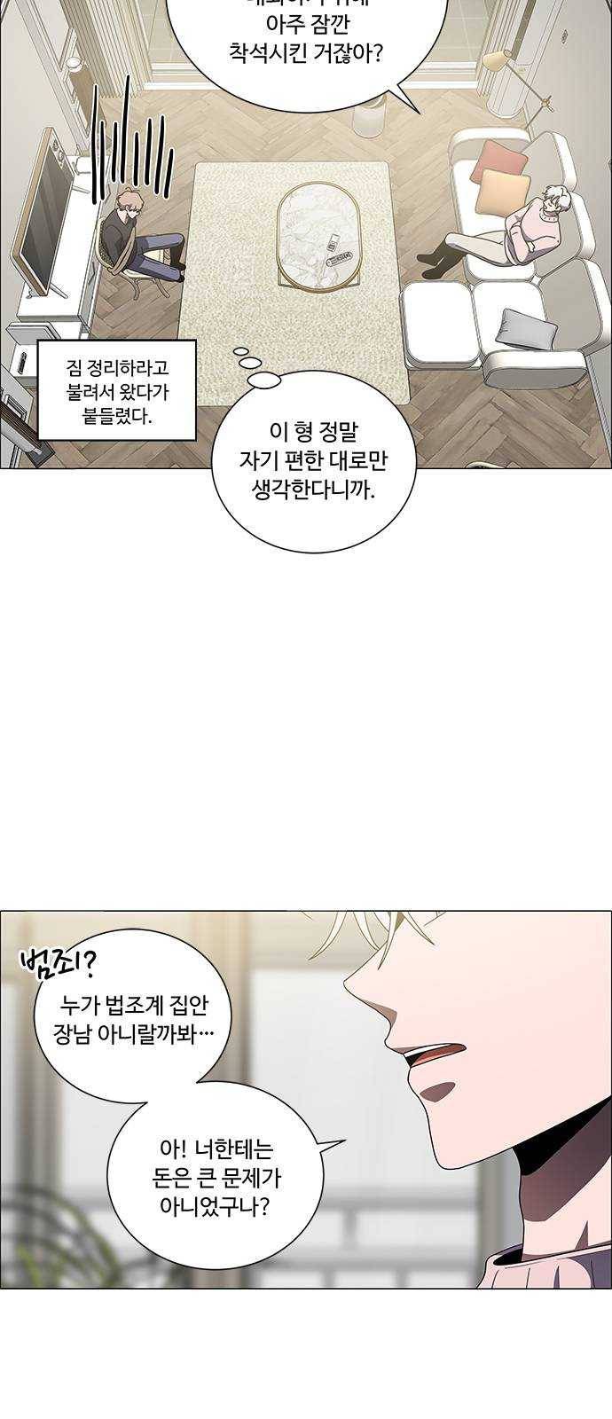 하드캐리 153. 무너뜨리자 35