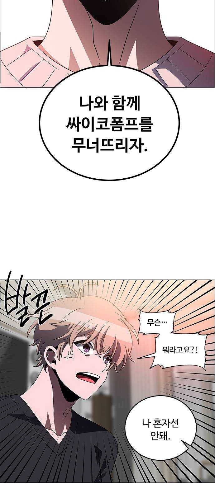 하드캐리 153. 무너뜨리자 37