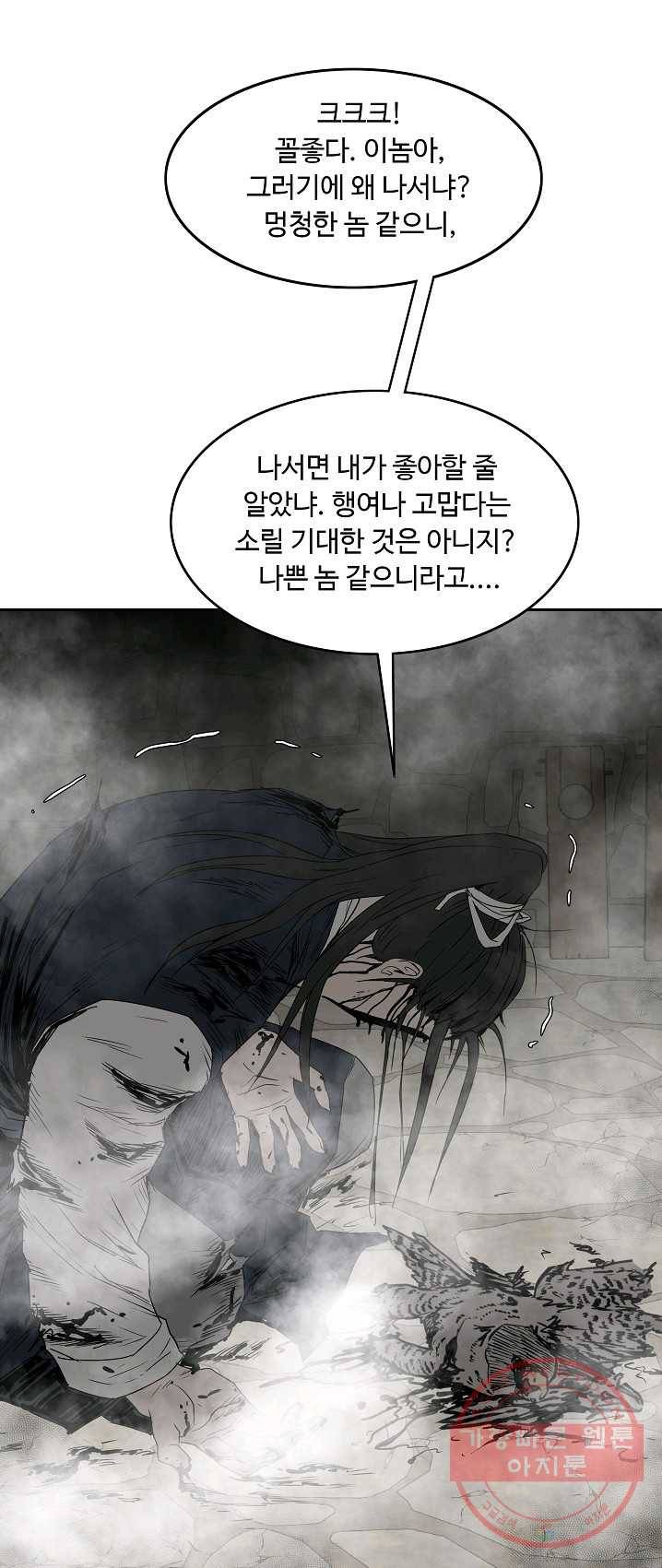 궁귀검신(카카오) 73화 3