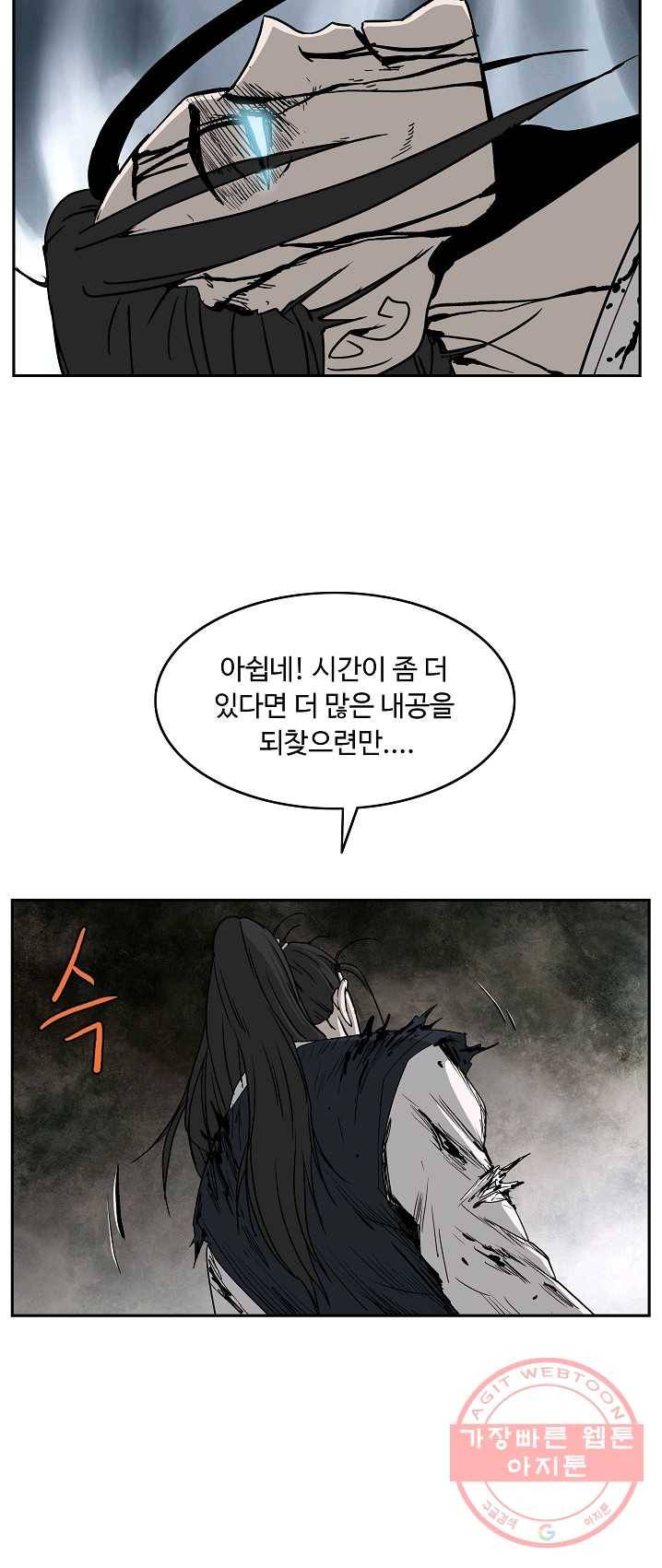 궁귀검신(카카오) 73화 8