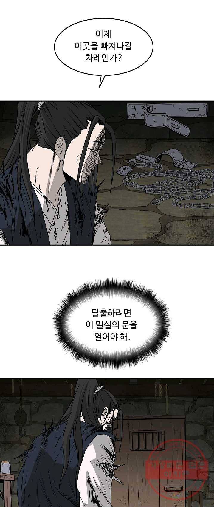 궁귀검신(카카오) 73화 9