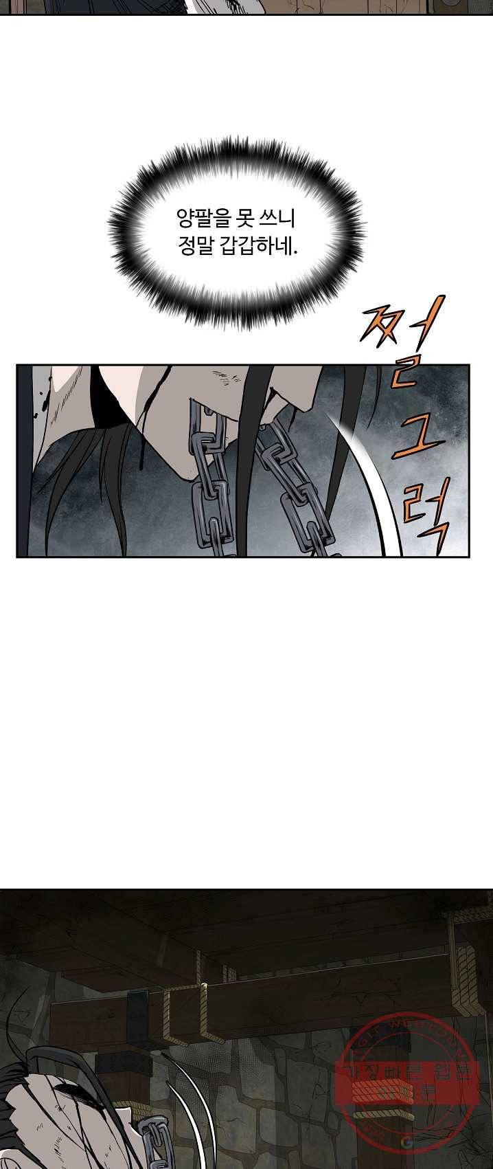 궁귀검신(카카오) 73화 10