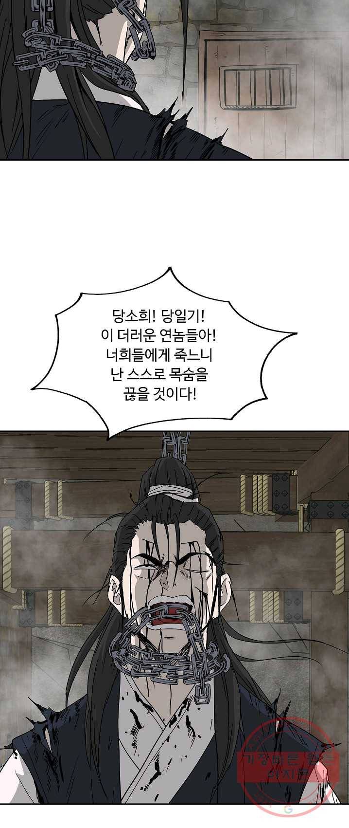 궁귀검신(카카오) 73화 15