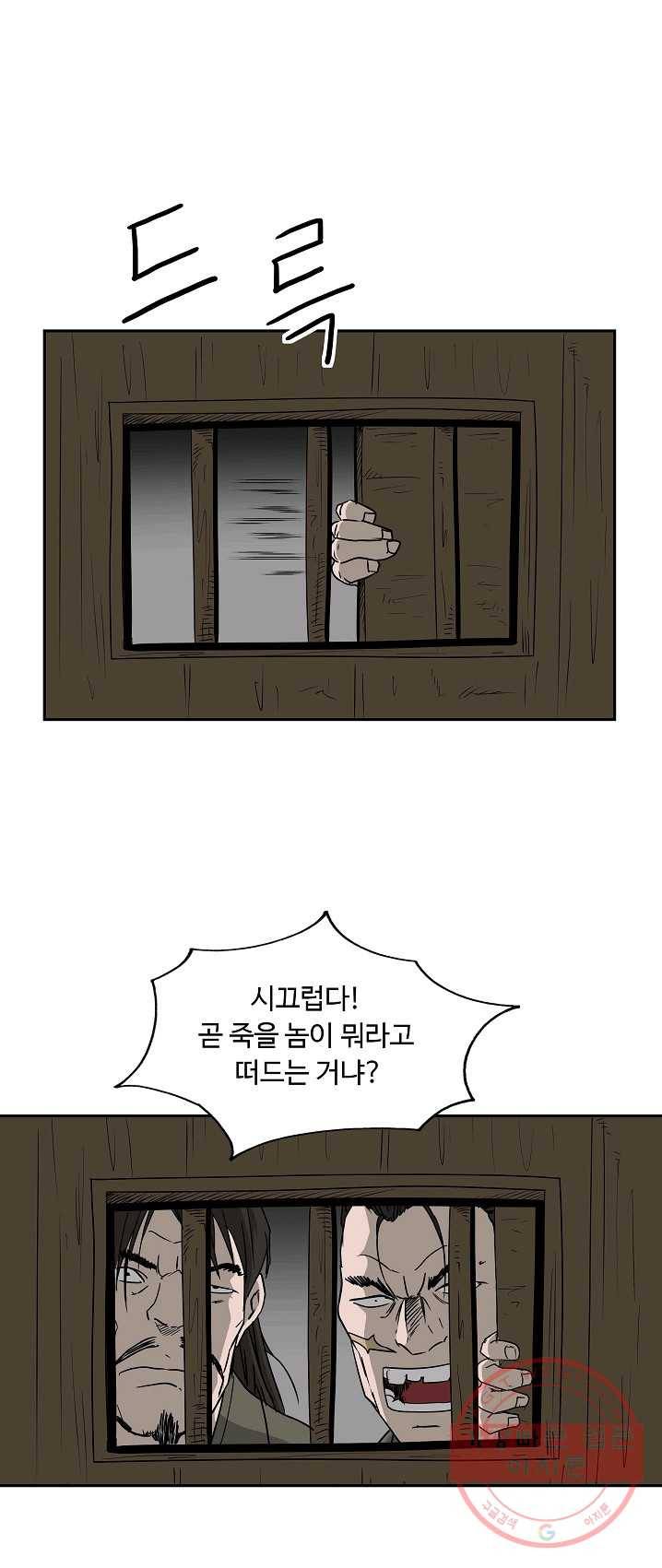 궁귀검신(카카오) 73화 16