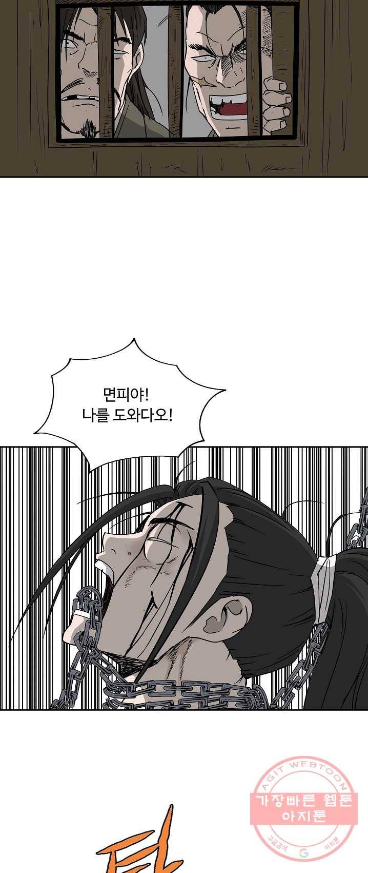 궁귀검신(카카오) 73화 18