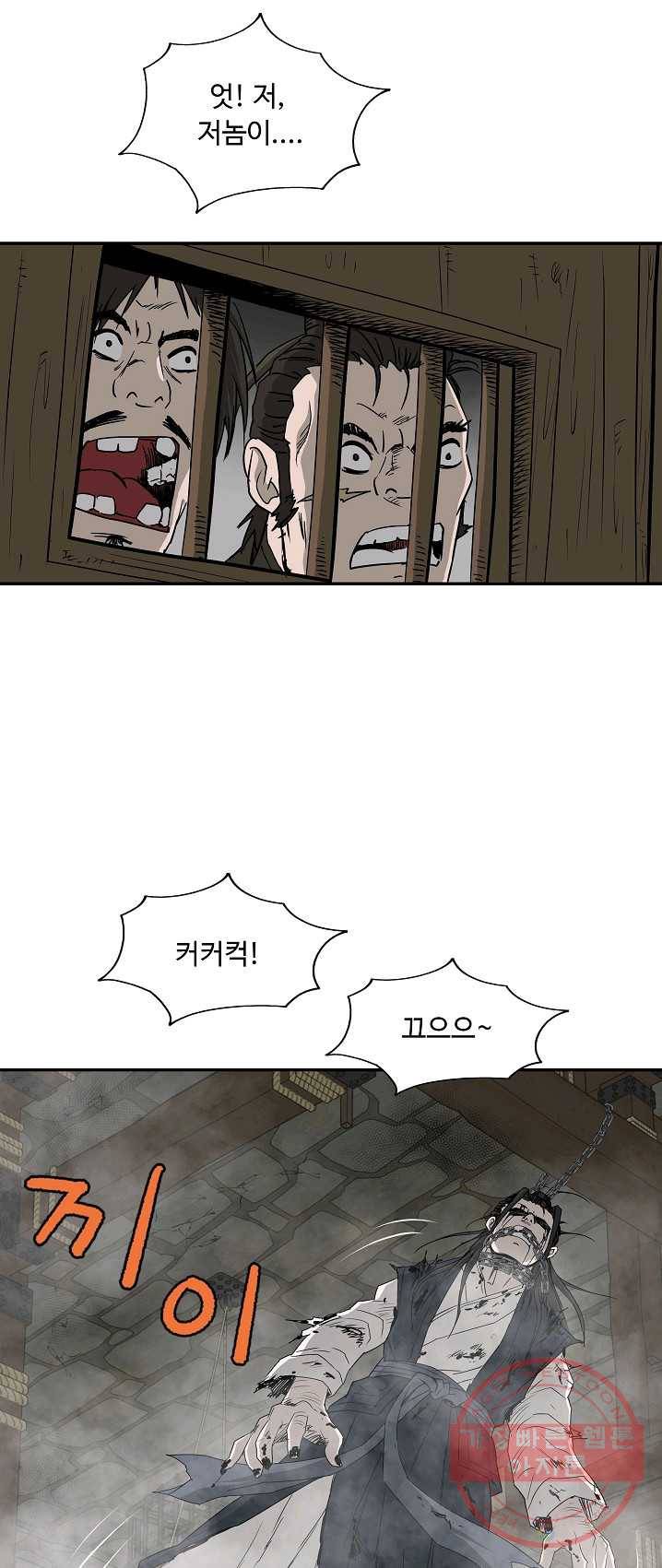 궁귀검신(카카오) 73화 20
