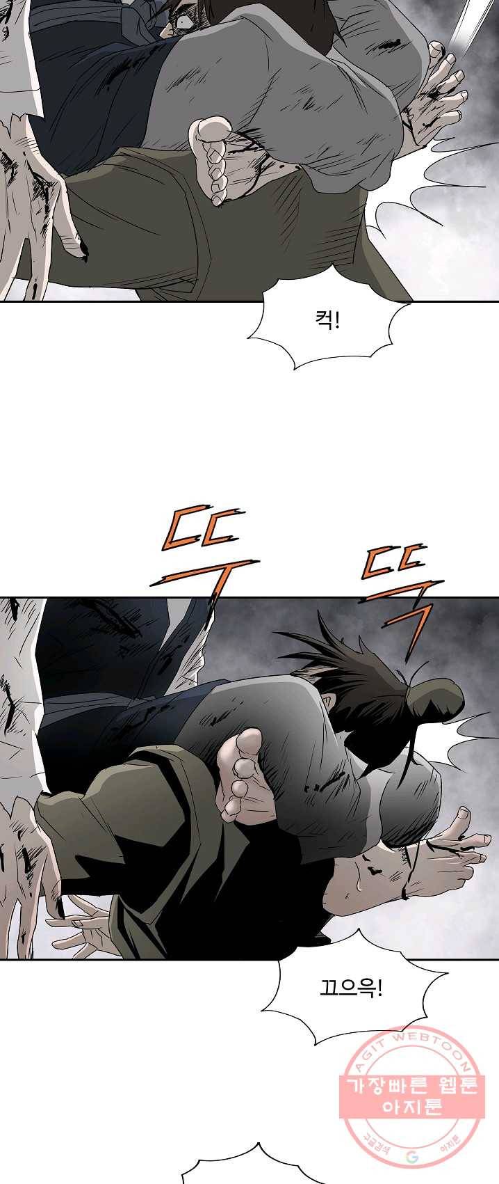 궁귀검신(카카오) 73화 25