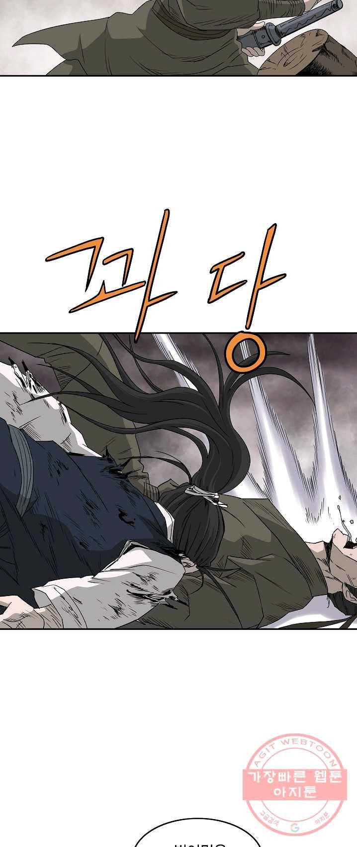 궁귀검신(카카오) 73화 28