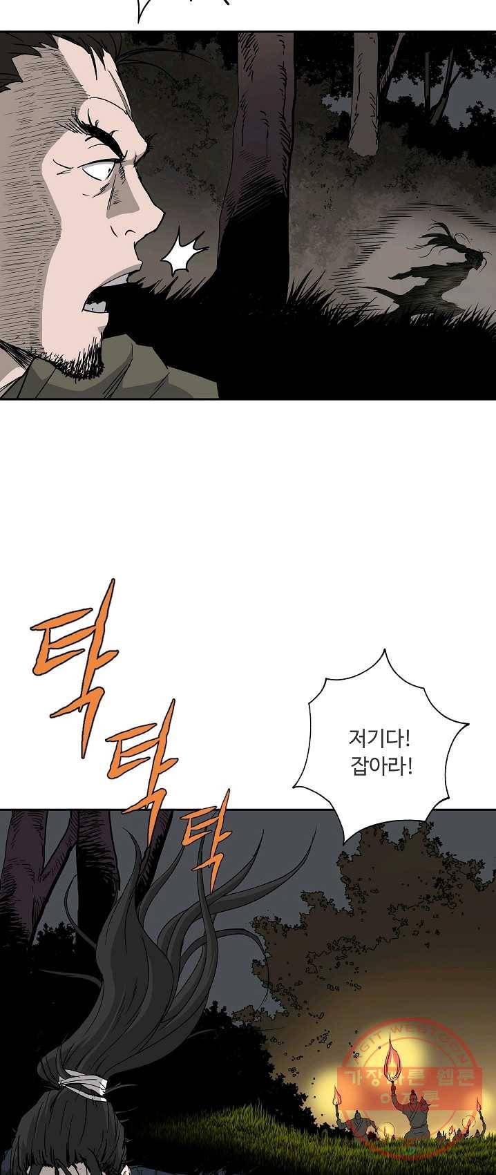 궁귀검신(카카오) 73화 37