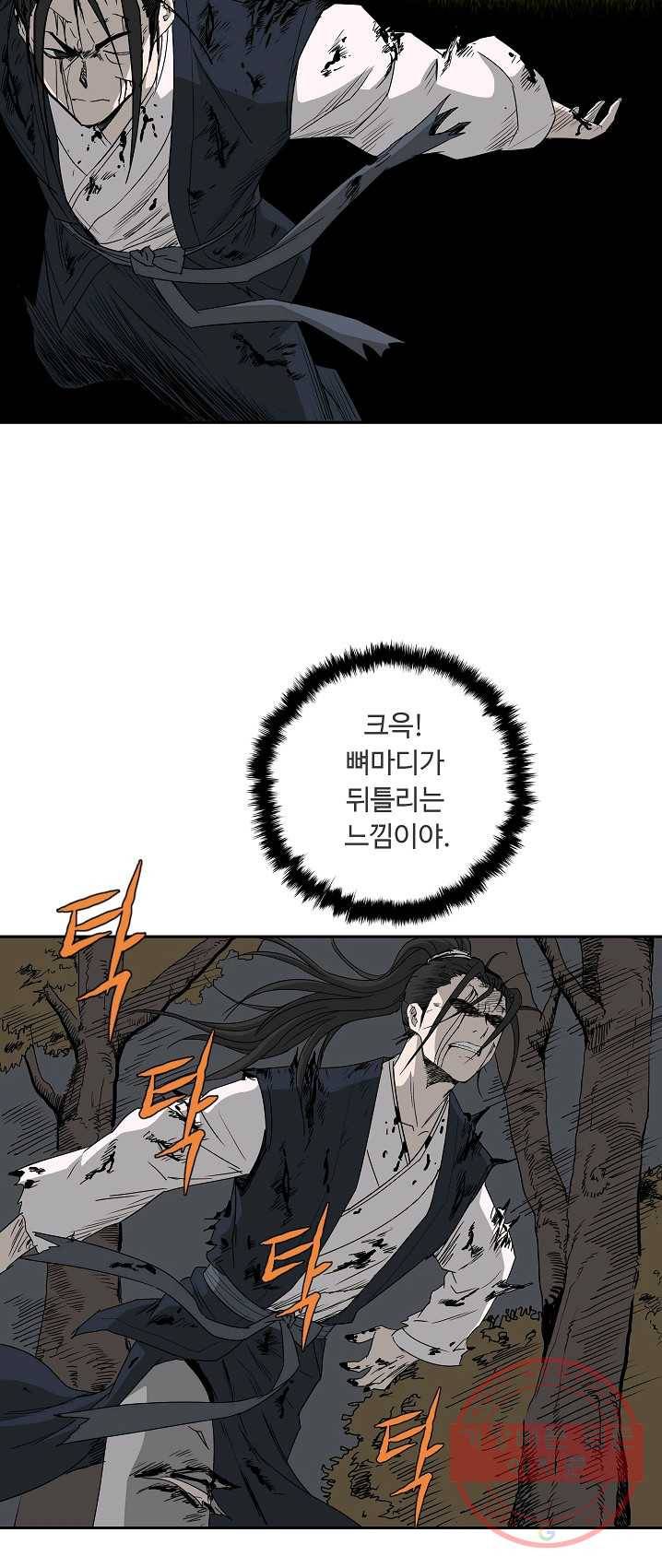 궁귀검신(카카오) 73화 38