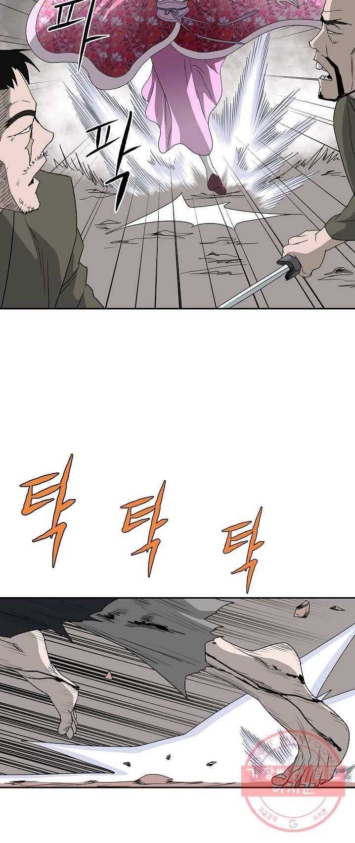궁귀검신(카카오) 73화 41