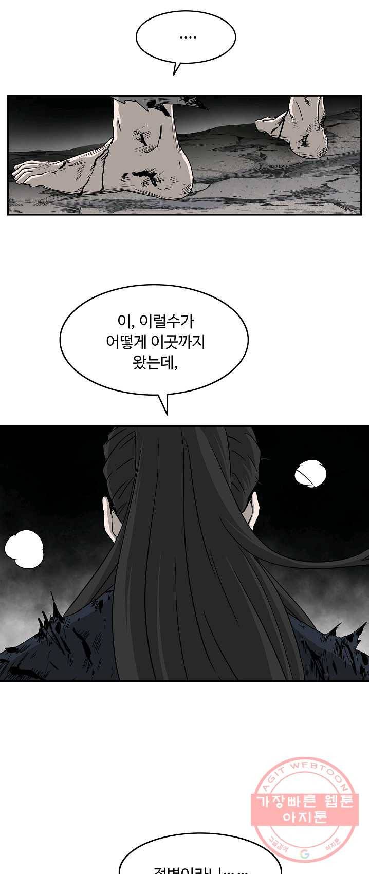 궁귀검신(카카오) 73화 45