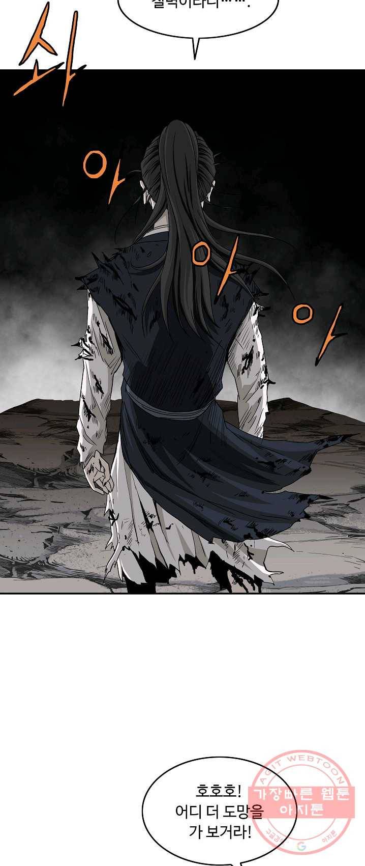 궁귀검신(카카오) 73화 46