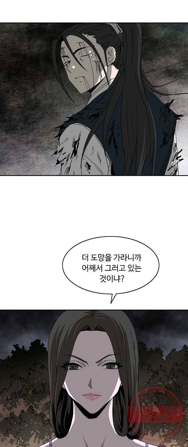 궁귀검신(카카오) 73화 48