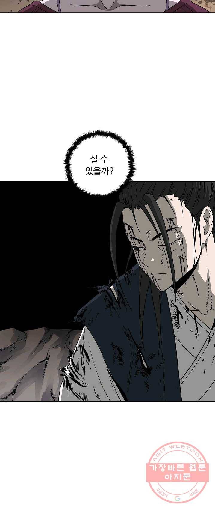 궁귀검신(카카오) 73화 49
