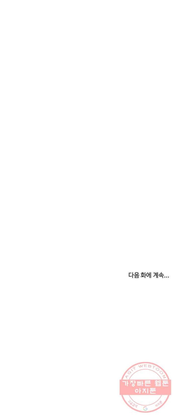 궁귀검신(카카오) 73화 50