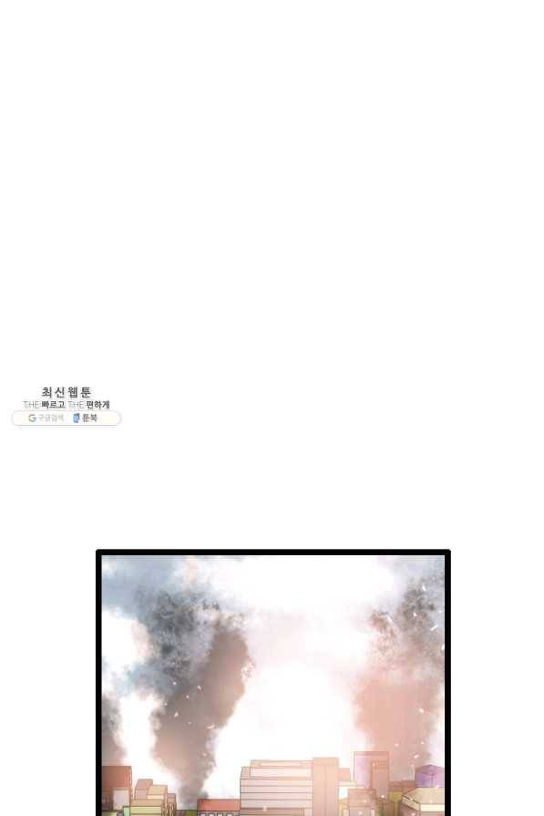 다른 세계에서 주워왔습니다 72화 1