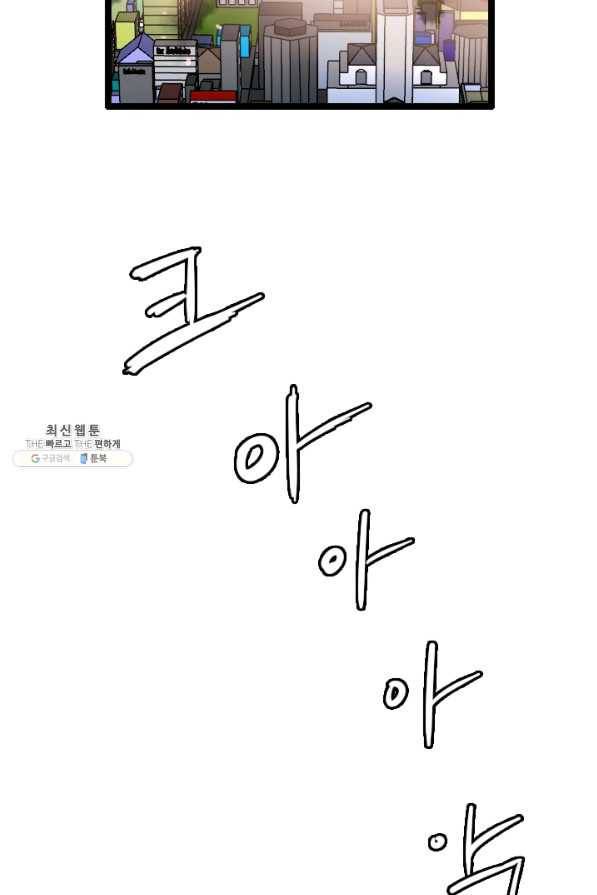 다른 세계에서 주워왔습니다 72화 2