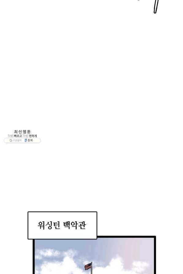 다른 세계에서 주워왔습니다 72화 3