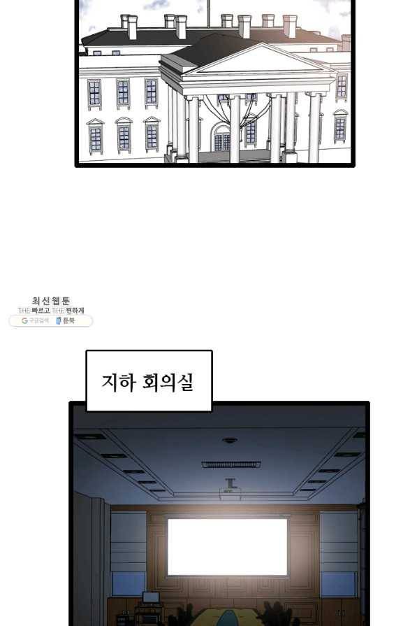 다른 세계에서 주워왔습니다 72화 4