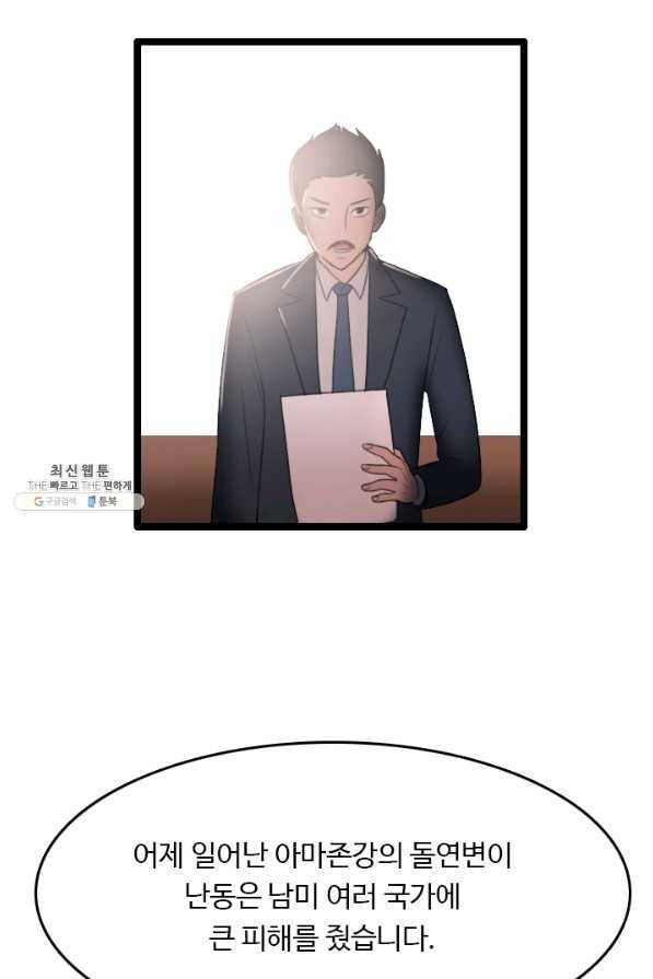 다른 세계에서 주워왔습니다 72화 7