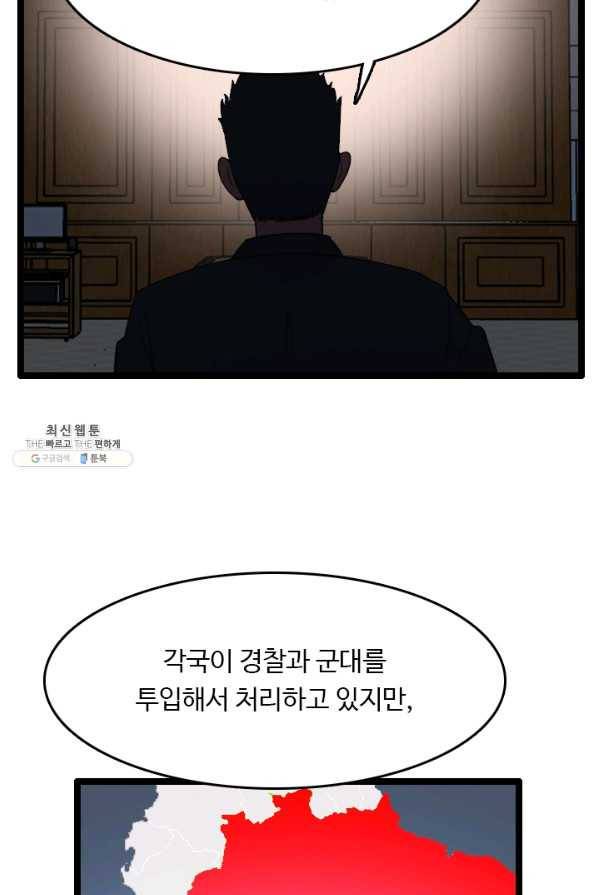 다른 세계에서 주워왔습니다 72화 9