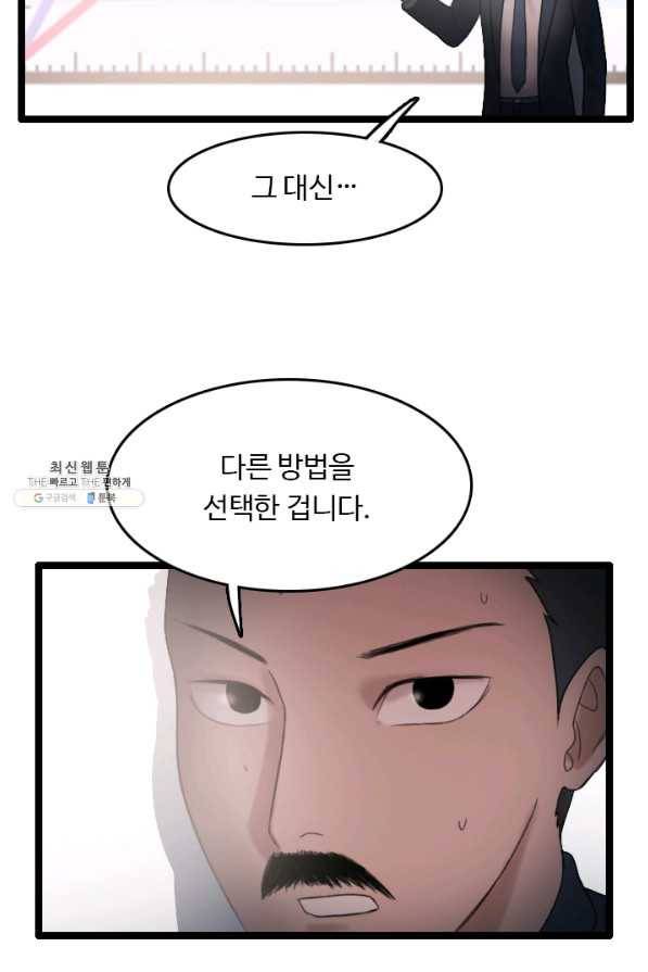 다른 세계에서 주워왔습니다 72화 14