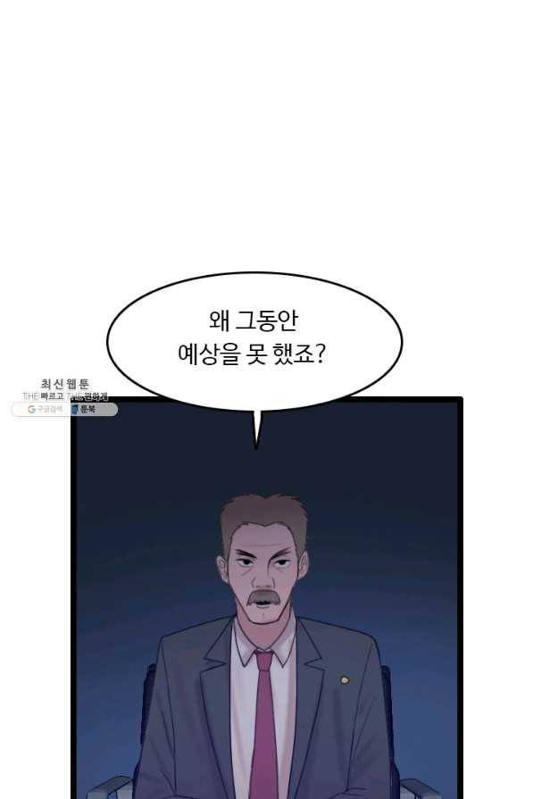 다른 세계에서 주워왔습니다 72화 15