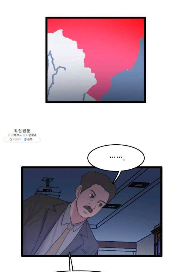 다른 세계에서 주워왔습니다 72화 20