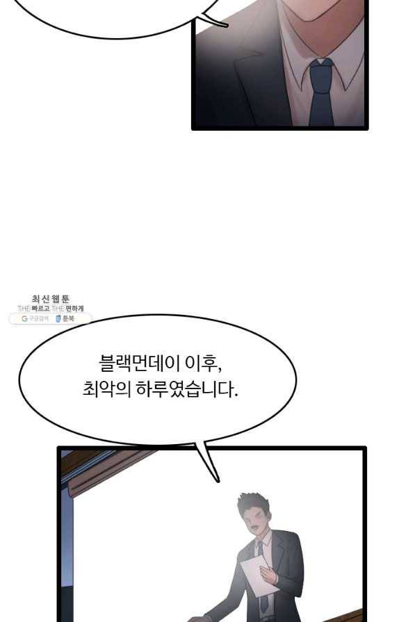 다른 세계에서 주워왔습니다 72화 23