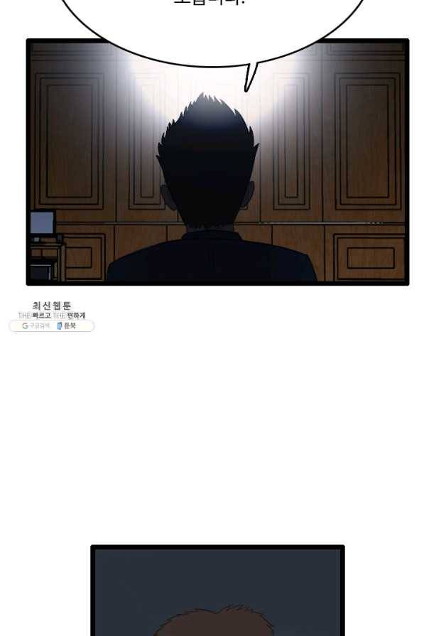 다른 세계에서 주워왔습니다 72화 29