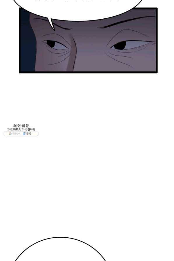 다른 세계에서 주워왔습니다 72화 40