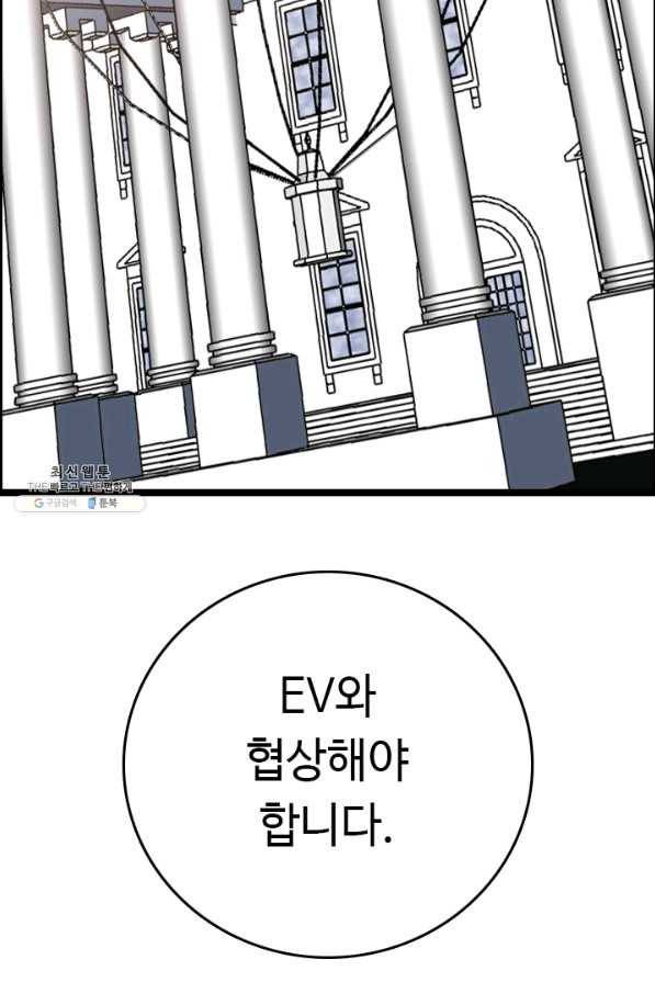 다른 세계에서 주워왔습니다 72화 42